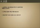 코닥의 역사,코닥 몰락원인,디지털 카메라에 대한 대처 시장변화 대처,성장 방향 디지털 환경변화 17페이지