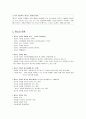 청소년 문제,청소년 문제의 개념,청소년의 특성,청소년의 문화,대중매체와 교육,새로운 교육체제의 필요성,대중매체의 교육적 기능,청소년과 대중매체 3페이지