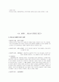 청소년 문제,청소년 문제의 개념,청소년의 특성,청소년의 문화,대중매체와 교육,새로운 교육체제의 필요성,대중매체의 교육적 기능,청소년과 대중매체 4페이지