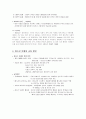 청소년 문제,청소년 문제의 개념,청소년의 특성,청소년의 문화,대중매체와 교육,새로운 교육체제의 필요성,대중매체의 교육적 기능,청소년과 대중매체 5페이지