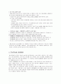 청소년 문제,청소년 문제의 개념,청소년의 특성,청소년의 문화,대중매체와 교육,새로운 교육체제의 필요성,대중매체의 교육적 기능,청소년과 대중매체 8페이지