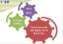 컬러푸드,색에 따른 효능,제7의 영양소,피토케미컬,피토케미컬 식물영양소 17페이지