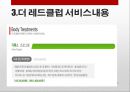 클럽,피부관리 마사지 프랜차이즈,블랙컨슈머 대처법,피부미용 신드롬,피부 5페이지