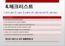 클럽,피부관리 마사지 프랜차이즈,블랙컨슈머 대처법,피부미용 신드롬,피부 10페이지