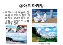페레로 로쉐의 마케팅,광고와 감성마케팅,페레로의 감성마케팅,아트 마케팅,페레로의 아트 마케팅,SNS 마케팅,러브마크로서의 페레로로쉐 5페이지