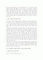 화학적 거세에 대한 법사회학적 분석,화학적 거세의 제정 과정,화학적 거세의 사회적 이슈,성충동 약물치료의 효과성 문제 10페이지
