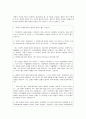 화학적 거세에 대한 법사회학적 분석,화학적 거세의 제정 과정,화학적 거세의 사회적 이슈,성충동 약물치료의 효과성 문제 11페이지