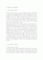 네이버라인 LINE 서비스소개와 상황분석, 네이버라인 마케팅 성공전략 사례, 네이버라인 SWOT분석과 차별화전략, 네이버라인 향후시사점연구 5페이지