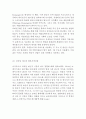 네이버라인 LINE 서비스소개와 상황분석, 네이버라인 마케팅 성공전략 사례, 네이버라인 SWOT분석과 차별화전략, 네이버라인 향후시사점연구 6페이지