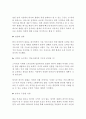 네이버라인 LINE 서비스소개와 상황분석, 네이버라인 마케팅 성공전략 사례, 네이버라인 SWOT분석과 차별화전략, 네이버라인 향후시사점연구 12페이지