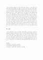 [교육사회학] 마르크스적 재생산 이론에 대해서 조사하여 보고 우리나라 교육현실과의 관계성을 쓰세요 [재생산이론] 4페이지