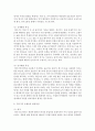 (정신건강 공통) 1. 인간발달 각 단계(태아기~노년기)의 발달적 특성과 그 시기에 나타날 수 있는 문제들에 대해 논하시오 (인간발달) 7페이지