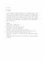 (정신건강 공통) 1. 인간발달 각 단계(태아기~노년기)의 발달적 특성과 그 시기에 나타날 수 있는 문제들에 대해 논하시오 (인간발달) 24페이지