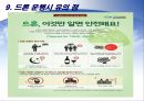 드론미래 세상 19페이지