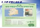 드론미래 세상 20페이지