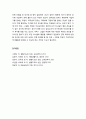 [생활지도와 상담] 위축 · 고립된 학생의 개별 상담전략 및 학교운영을 통해 활용 가능한 위축 · 고립된 학생 관리전략 7페이지