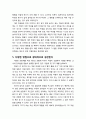 [생활지도와 상담] 아동을 칭찬하는 다양한 방법(칭찬법) 어떻게 칭찬할 것인가 7페이지