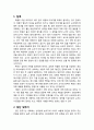 [생활지도와 상담] 상담 대화의 실제 '15가지 상담 대화기법' - 침묵, 장단 맞추기, 명료화, 내용 되돌려 주기(재진술, 반영), 요약, 거리낌과 저항 다루기, 즉시성, 화제 바꾸기, 구체화, 직면, 정보제공, 자기개 2페이지