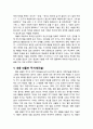 [생활지도와 상담] 상담 대화의 실제 '15가지 상담 대화기법' - 침묵, 장단 맞추기, 명료화, 내용 되돌려 주기(재진술, 반영), 요약, 거리낌과 저항 다루기, 즉시성, 화제 바꾸기, 구체화, 직면, 정보제공, 자기개 4페이지