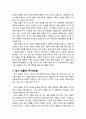 [생활지도와 상담] 상담 대화의 실제 '15가지 상담 대화기법' - 침묵, 장단 맞추기, 명료화, 내용 되돌려 주기(재진술, 반영), 요약, 거리낌과 저항 다루기, 즉시성, 화제 바꾸기, 구체화, 직면, 정보제공, 자기개 5페이지