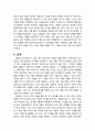 [생활지도와 상담] 상담 대화의 실제 '15가지 상담 대화기법' - 침묵, 장단 맞추기, 명료화, 내용 되돌려 주기(재진술, 반영), 요약, 거리낌과 저항 다루기, 즉시성, 화제 바꾸기, 구체화, 직면, 정보제공, 자기개 6페이지