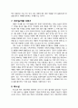 [생활지도와 상담] 상담 대화의 실제 '15가지 상담 대화기법' - 침묵, 장단 맞추기, 명료화, 내용 되돌려 주기(재진술, 반영), 요약, 거리낌과 저항 다루기, 즉시성, 화제 바꾸기, 구체화, 직면, 정보제공, 자기개 7페이지