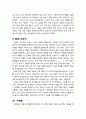 [생활지도와 상담] 상담 대화의 실제 '15가지 상담 대화기법' - 침묵, 장단 맞추기, 명료화, 내용 되돌려 주기(재진술, 반영), 요약, 거리낌과 저항 다루기, 즉시성, 화제 바꾸기, 구체화, 직면, 정보제공, 자기개 9페이지