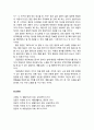 [생활지도와 상담] 상담 대화의 실제 '15가지 상담 대화기법' - 침묵, 장단 맞추기, 명료화, 내용 되돌려 주기(재진술, 반영), 요약, 거리낌과 저항 다루기, 즉시성, 화제 바꾸기, 구체화, 직면, 정보제공, 자기개 15페이지