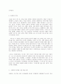 언어의 이해 C형  옥스퍼드 사전이 만들어진 배경을 간략히 설명하시오  [방통대] 3페이지