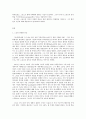 언어의 이해 D형  소쉬르 언어연구에 대해 간략히 요약하시오 [방송대] 2페이지