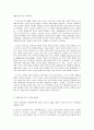 언어의 이해 D형  소쉬르 언어연구에 대해 간략히 요약하시오 [방송대] 6페이지