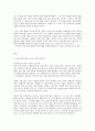 인간과 과학 인공지능의 발달이 인류사회를 어떻게 변화시킬 수 있을지 생각해 보시오.  [AI] 2페이지