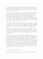 인간과 과학 인공지능의 발달이 인류사회를 어떻게 변화시킬 수 있을지 생각해 보시오.  [AI] 6페이지