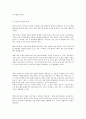 인간과 과학 인공지능의 발달이 인류사회를 어떻게 변화시킬 수 있을지 생각해 보시오.  [AI] 8페이지