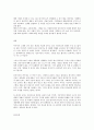 인간과 과학 인공지능의 발달이 인류사회를 어떻게 변화시킬 수 있을지 생각해 보시오.  [AI] 9페이지