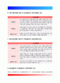 간호학특론]앤더슨이 제시한 의료이용 예측모형에 대해 설명. 급성질환자와 만성질환자 각각 1인씩(2인)을 선정하고 앤더슨의 의료이용모형을 적용하여 의료이용 행위를 비교분석 4페이지
