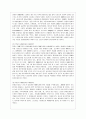 [생물과학 공통] 지난 50년간 우리나라의 기상변화 자료와 농작물 재배현황을 분석하여 기상변화에 따른 농작물의 생태변화를 설명. 8페이지