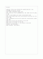 [생물과학 공통] 지난 50년간 우리나라의 기상변화 자료와 농작물 재배현황을 분석하여 기상변화에 따른 농작물의 생태변화를 설명. 10페이지