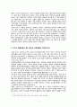 [취미와예술 B형] 독립영화 철의 꿈 감상 - 영화의 제작진, 내용 등 개요 간략히 정리, 상업영화와 차이점 분석 2페이지