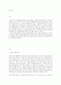[조건형성] 고전적 조건화와 조작적 조건화 이론을 비교하고 이론적 공통점과 상이점에 대하여 설명하시오. 2페이지