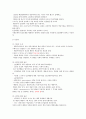 [조건형성] 고전적 조건화와 조작적 조건화 이론을 비교하고 이론적 공통점과 상이점에 대하여 설명하시오. 7페이지