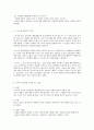 [조건형성] 고전적 조건화와 조작적 조건화 이론을 비교하고 이론적 공통점과 상이점에 대하여 설명하시오. 8페이지