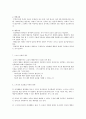 [조건형성] 고전적 조건화와 조작적 조건화 이론을 비교하고 이론적 공통점과 상이점에 대하여 설명하시오. 9페이지