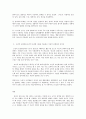 [조건형성] 고전적 조건화와 조작적 조건화 이론을 비교하고 이론적 공통점과 상이점에 대하여 설명하시오. 10페이지