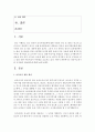 (유아교육기관운영관리 A형) 영유아교육기관 교직원의 채용관리에 대해 논하시오(어린이집/유치원 중 1개 선택하여 인사관리 특성,  기관별 필요한 교직원 구성,  채용 시 중요 시 여 2페이지