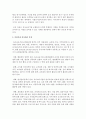 (유아교육기관운영관리 A형) 영유아교육기관 교직원의 채용관리에 대해 논하시오(어린이집/유치원 중 1개 선택하여 인사관리 특성,  기관별 필요한 교직원 구성,  채용 시 중요 시 여 5페이지