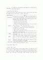 (유아교육기관운영관리 A형) 영유아교육기관 교직원의 채용관리에 대해 논하시오(어린이집/유치원 중 1개 선택하여 인사관리 특성,  기관별 필요한 교직원 구성,  채용 시 중요 시 여 8페이지