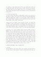 (유아교육기관운영관리 A형) 영유아교육기관 교직원의 채용관리에 대해 논하시오(어린이집/유치원 중 1개 선택하여 인사관리 특성,  기관별 필요한 교직원 구성,  채용 시 중요 시 여 11페이지