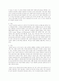 (유아교육기관운영관리 A형) 영유아교육기관 교직원의 채용관리에 대해 논하시오(어린이집/유치원 중 1개 선택하여 인사관리 특성,  기관별 필요한 교직원 구성,  채용 시 중요 시 여 12페이지