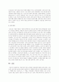(유아교육기관운영관리 A형) 영유아교육기관 교직원의 채용관리에 대해 논하시오(어린이집/유치원 중 1개 선택하여 인사관리 특성,  기관별 필요한 교직원 구성,  채용 시 중요 시 여 13페이지